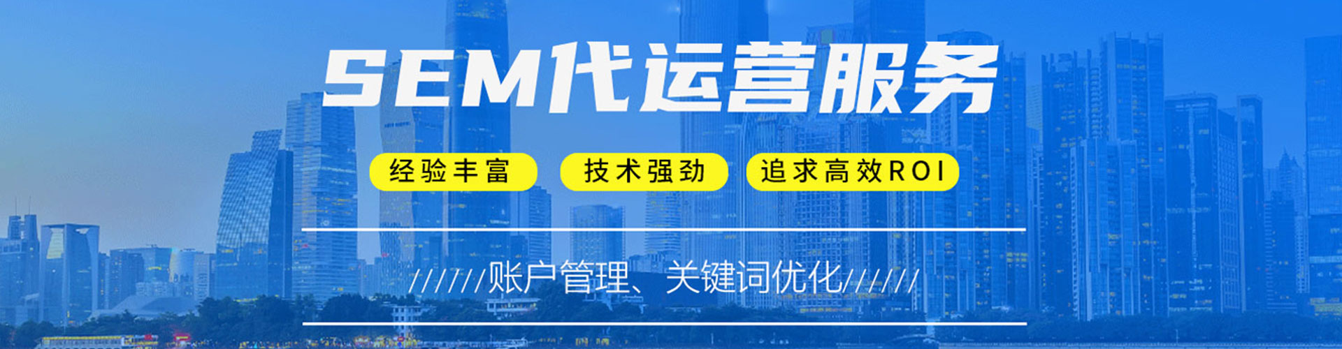 清涧网络推广竞价